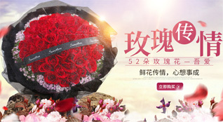 广东惠州市惠阳区淡水街道淡环村鲜花速递
